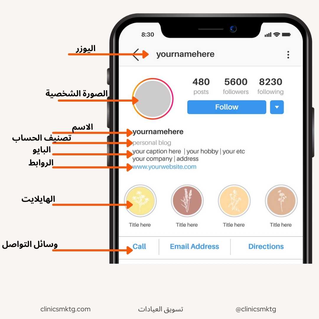 عناصر تجهيز حساب انستقرام