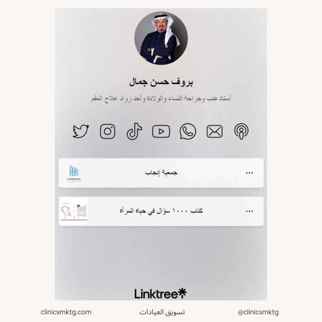 مثال لنك تري linktree